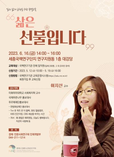 일과 삶의 균형을 위한 특별교육 대표 이미지