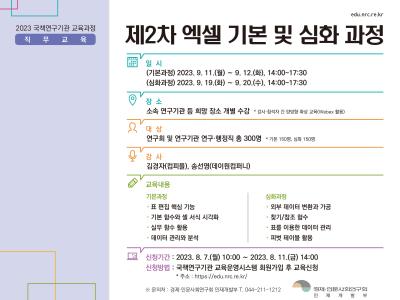 엑셀 활용 기본 과정 대표이미지