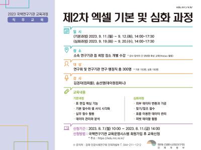 엑셀 활용 심화 과정 대표 이미지