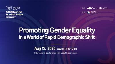 [2025 APEC 여성경제회의 부대행사] 급변하는 인구구조 속에서의 성평등 촉진 대표 이미지