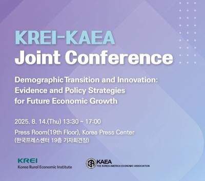 KREI - KAEA JOINT CONFERENCE 대표 이미지