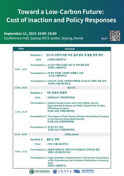 Toward a Low-Carbon Future: Cost of Inaction and Policy Responses 대표 이미지
