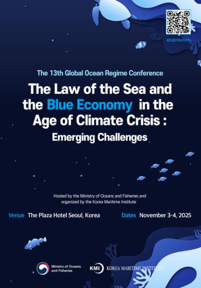 제13회 글로벌 오션 레짐 컨퍼런스 대표 이미지