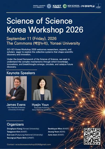 제3회 SCI-SCI Korea Workshop 2026 대표이미지