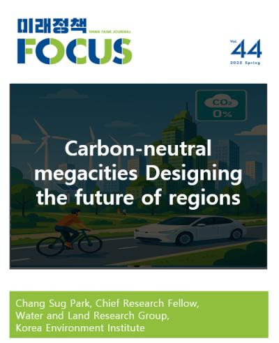 [Future Policy Focus] Carbon-neutral megacities: Designing the future of regions 표지이미지