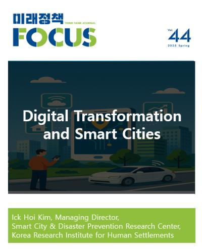 [Future Policy Focus] Digital Transformation and Smart Cities 표지이미지