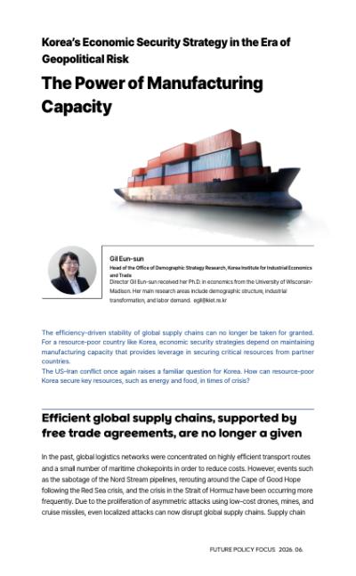 [Future Policy Focus] Korea’s Economic Security Strategy in the Era of Geopolitical Risk: The Power of Manufacturing Capacity 표지이미지