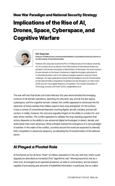 [Future Policy Focus] New War Paradigm and National Security Strategy Implications of the Rise of AI, Drones, Space, Cyberspace, and Cognitive Warfare 표지이미지
