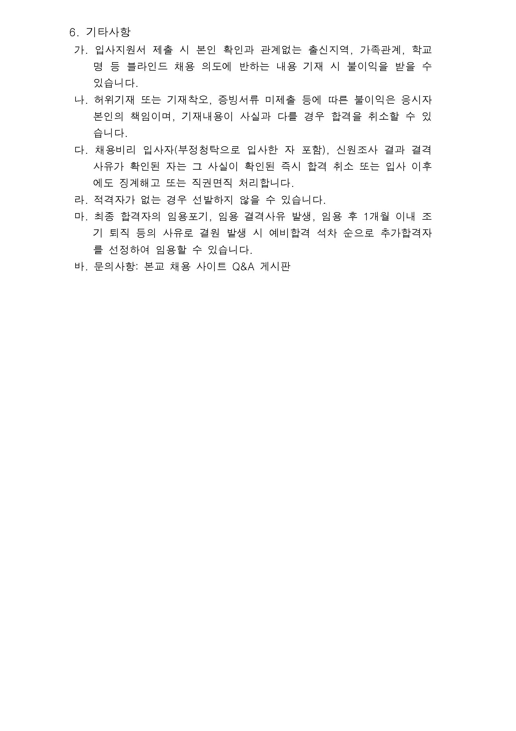 (3/3) [KDI국제정책대학원] 2023년 제2차 인턴 정기채용 공고문 - 자세한 내용은 하단 참조