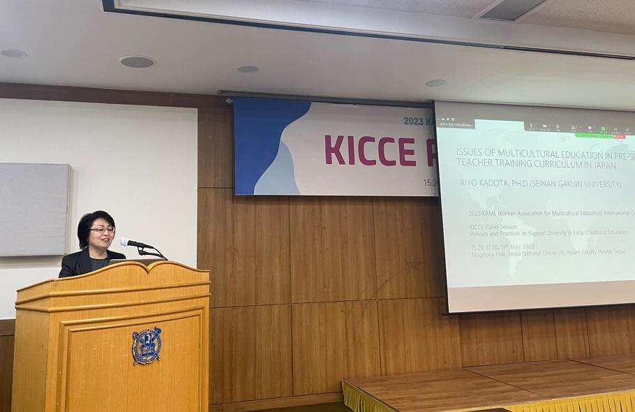 발표중인 일본 세이난 가쿠인 대학의 Riyo Kadota 교수 사진