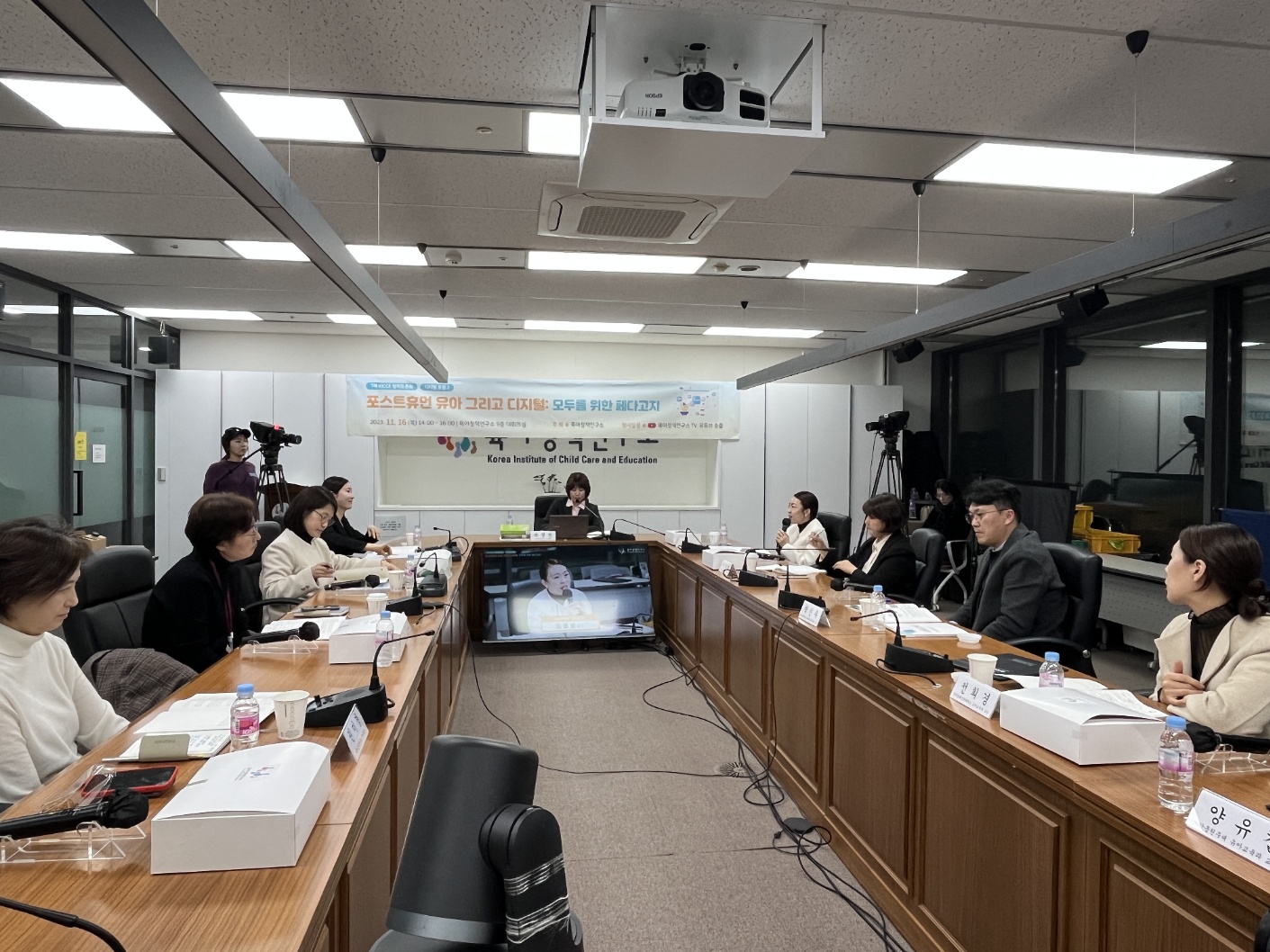 (3/4) 2023년 제7차 KICCE 정책토론회: 포스트휴먼 유아 그리고 디지털: 모두를 위한 페다고지