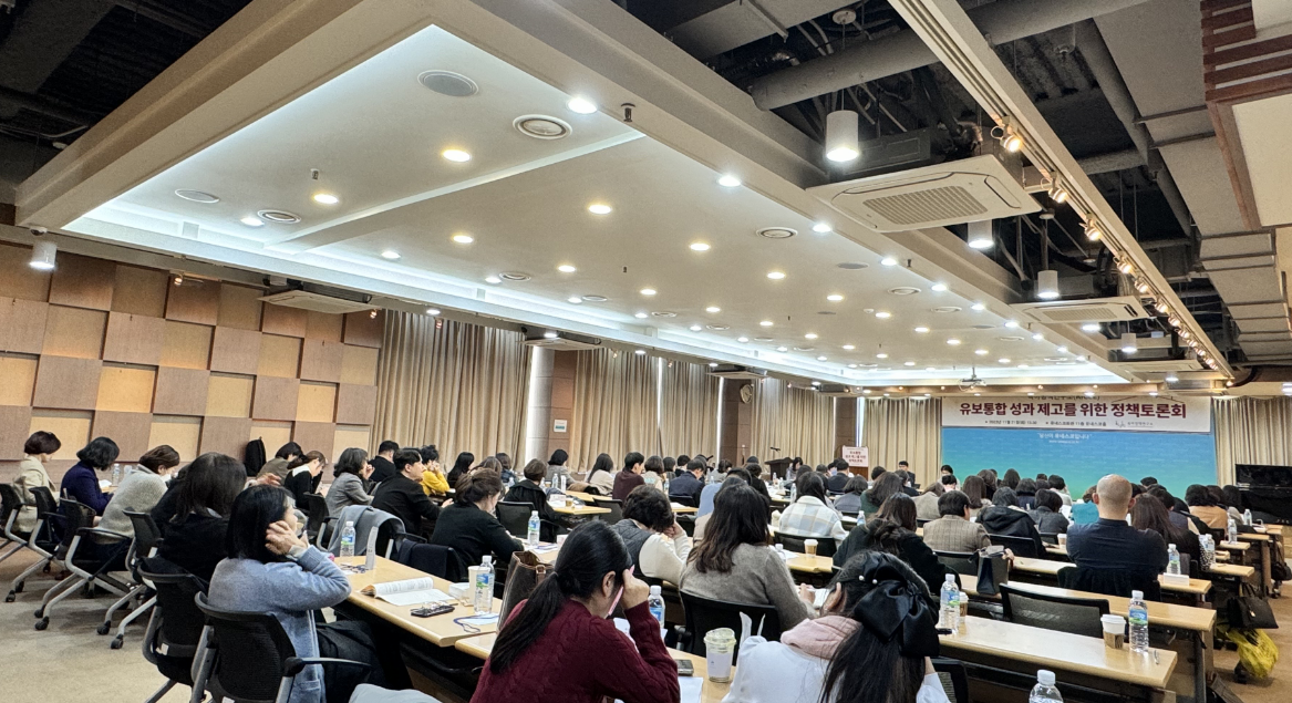 (1/4) 2023년 제9차 KICCE 정책토론회: 유보통합의 성과 제고를 위한 정책토론회