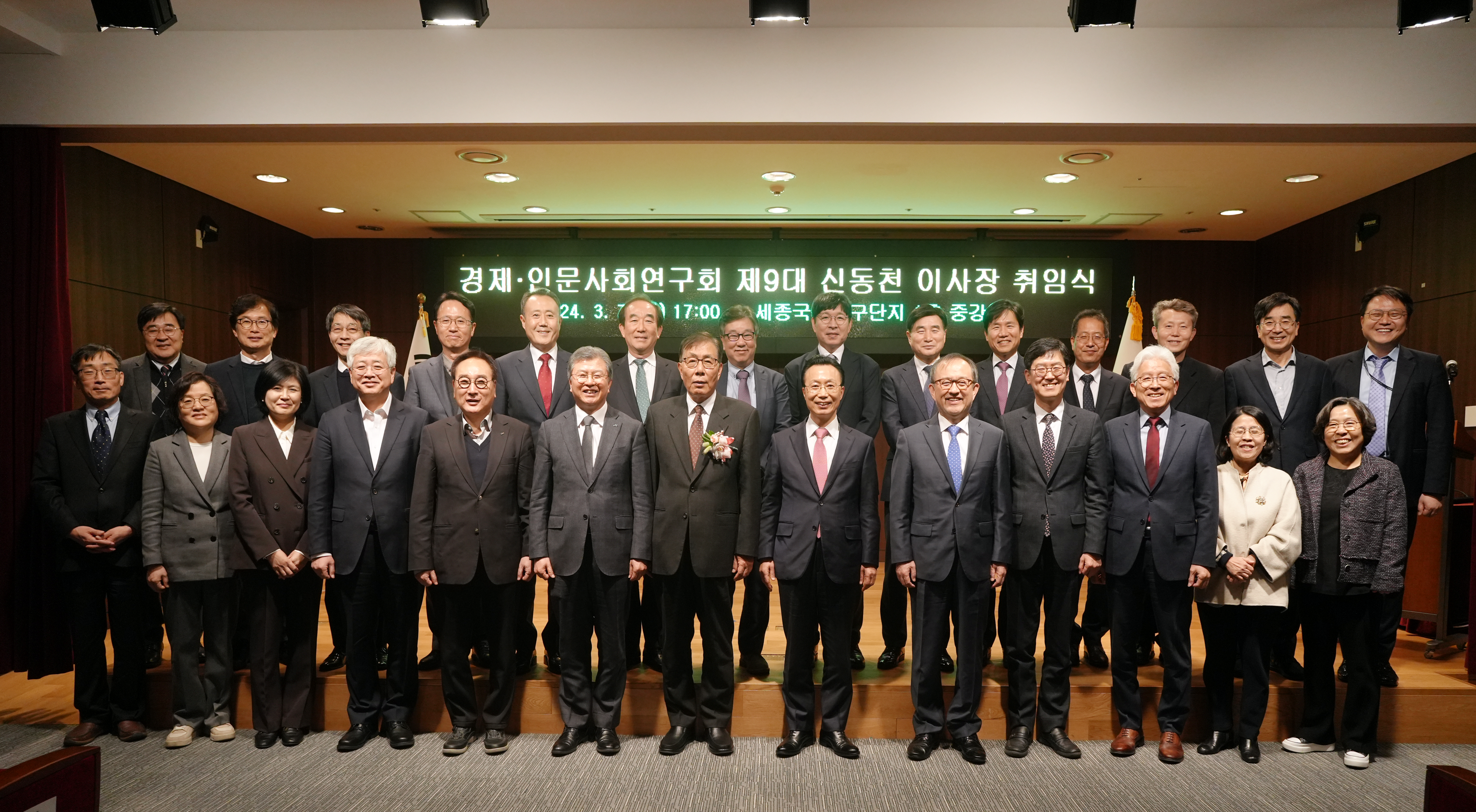 (1/3) 제9대 신동천 이사장 취임사