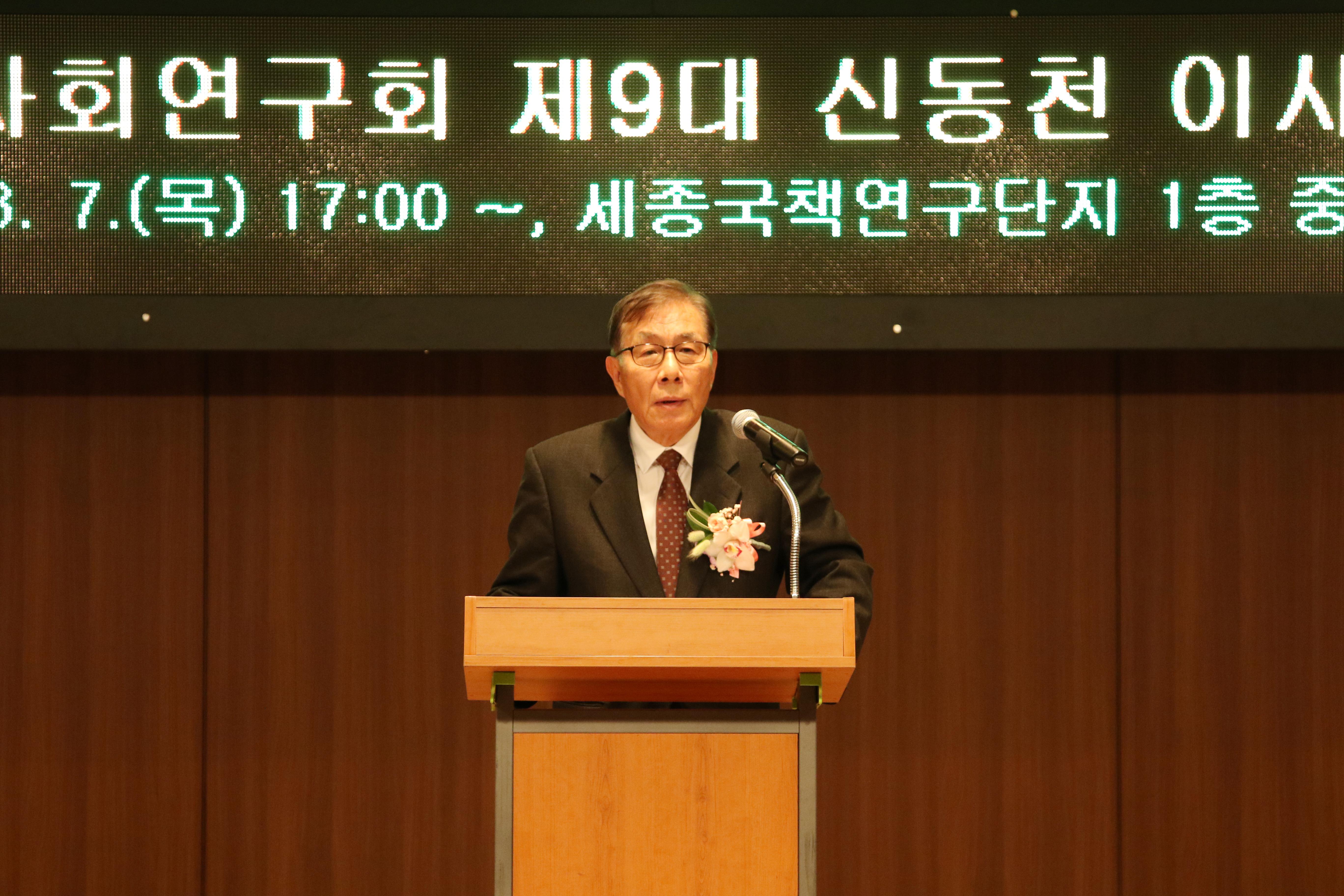 (3/3) 제9대 신동천 이사장 취임사