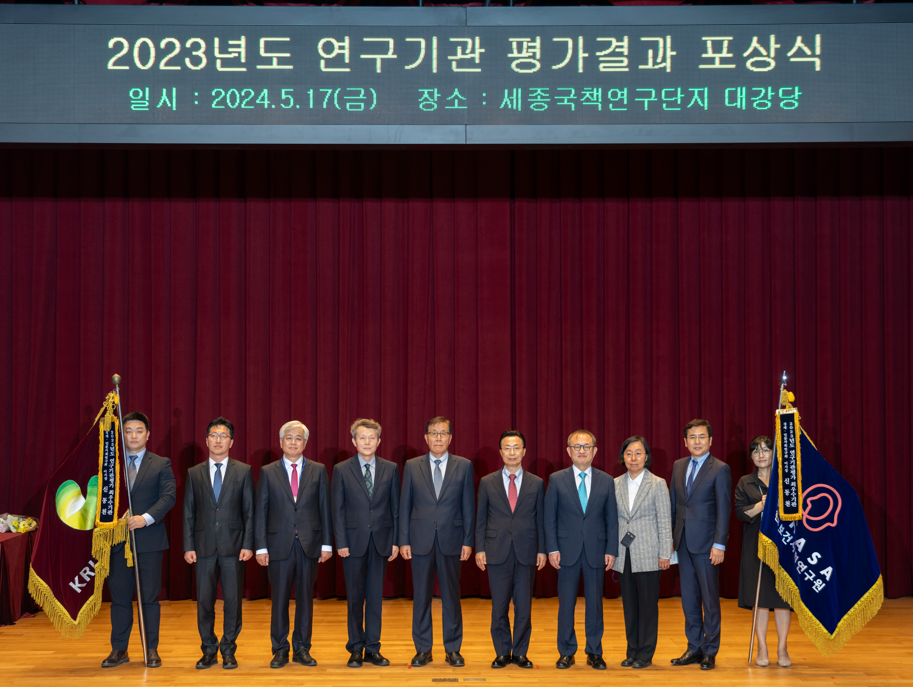 2023년도 연구기관 평가결과 포상식 수상 기관 대표들의 단체사진 
