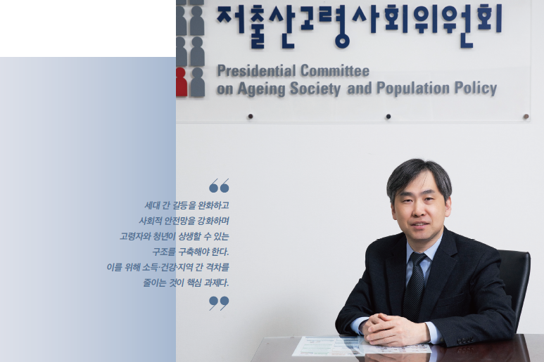 세대 간 갈등을 완화하고 사회적 안전망을 강화하며 고령자와 청년이 상생할 수 있는 구조를 구축해야 한다. 이를 위해 소득·건강·지역 간 격차를 줄이는 것이 핵심 과제다.