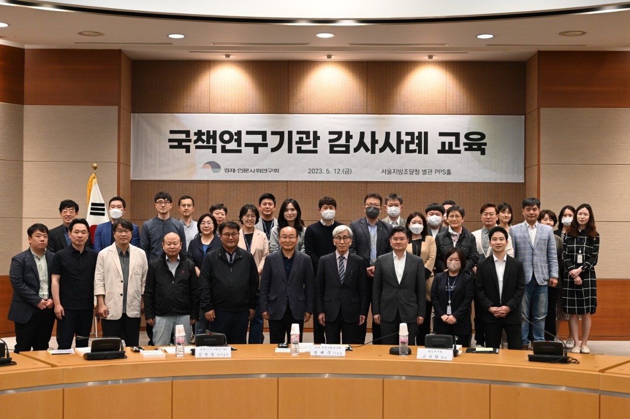 국책연구기관 감사사례 교육 개최 사진1