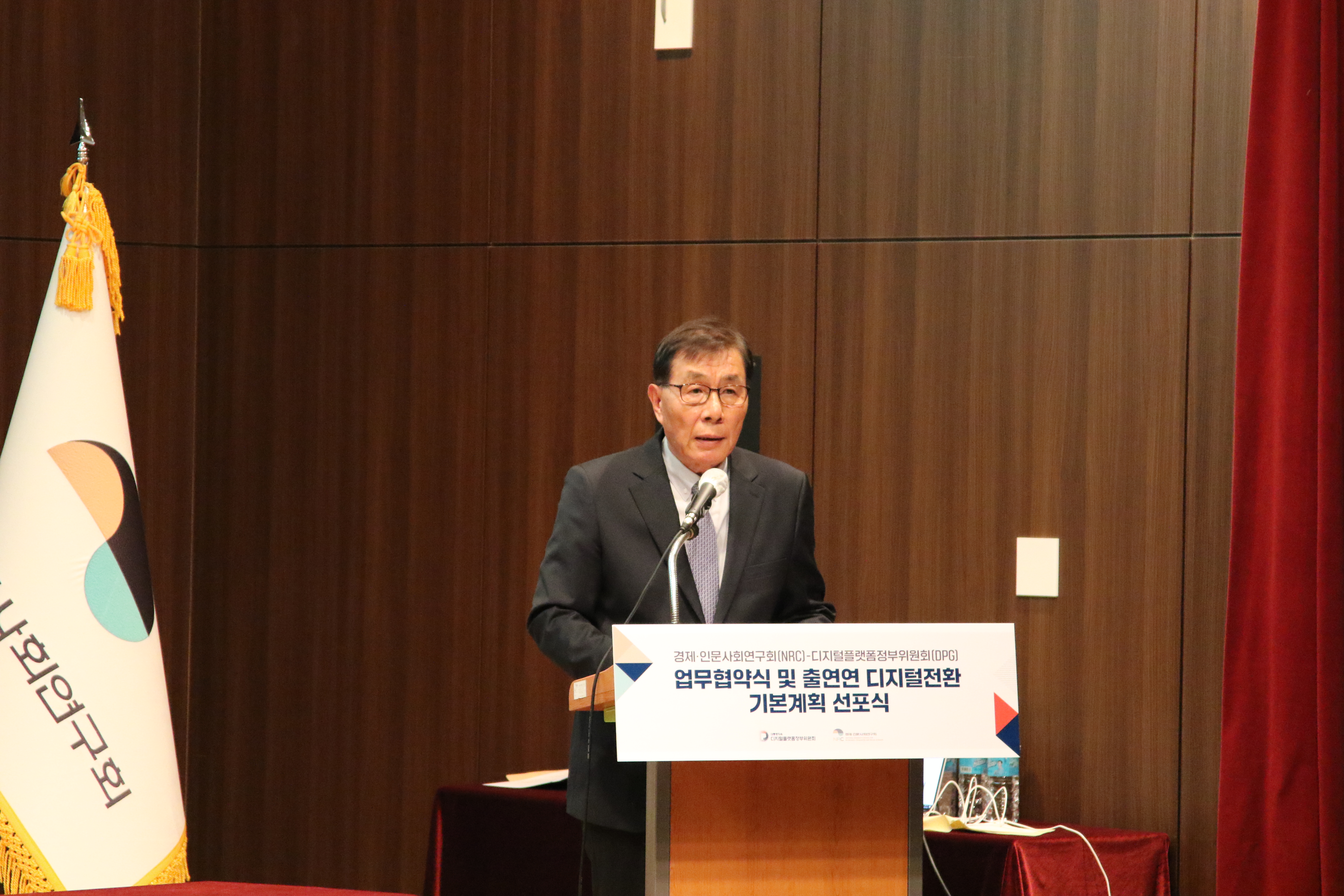 경제·인문사회연구회-디지털플랫폼정부위원회 간 업무협약 체결 사진4
