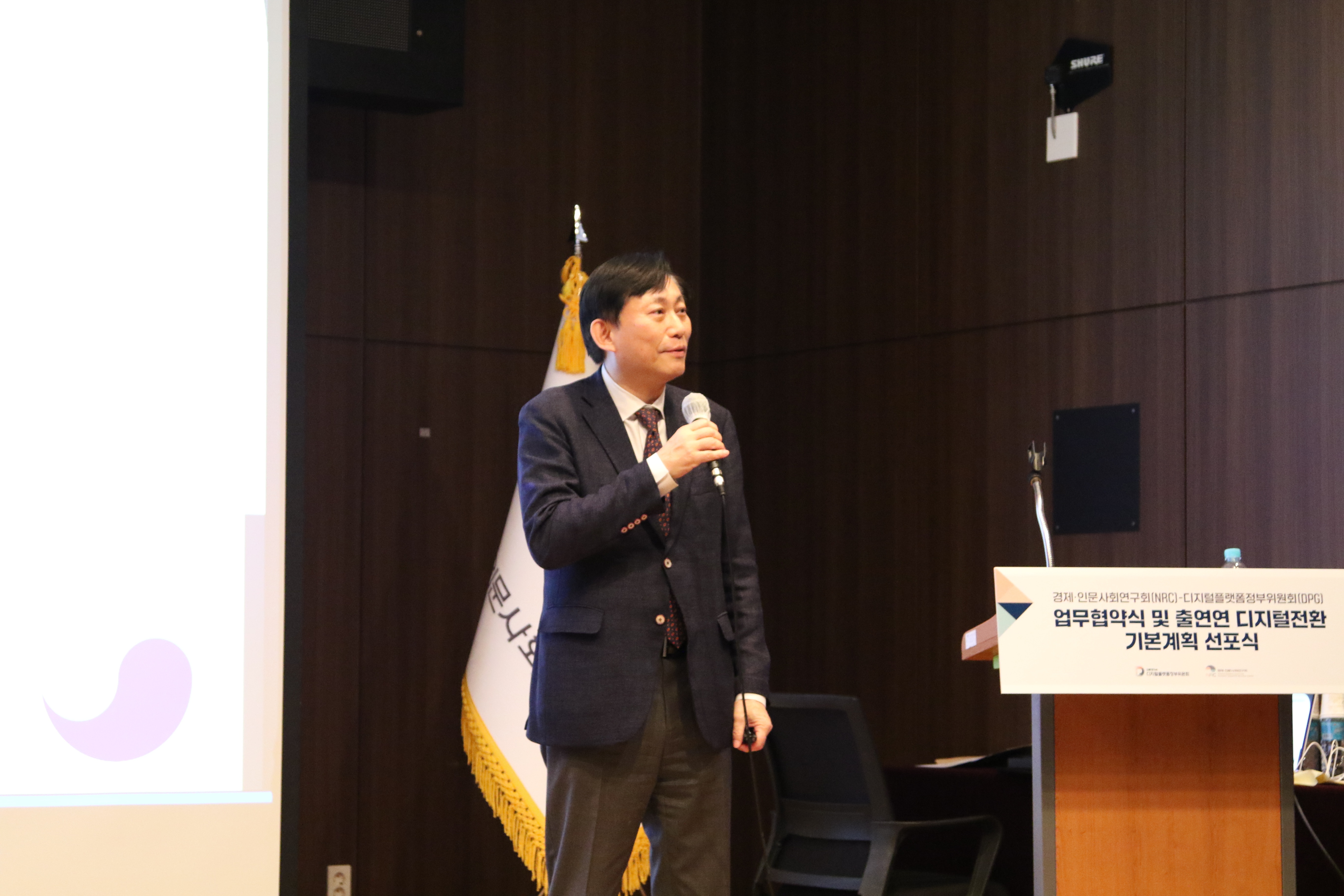경제·인문사회연구회-디지털플랫폼정부위원회 간 업무협약 체결 사진5