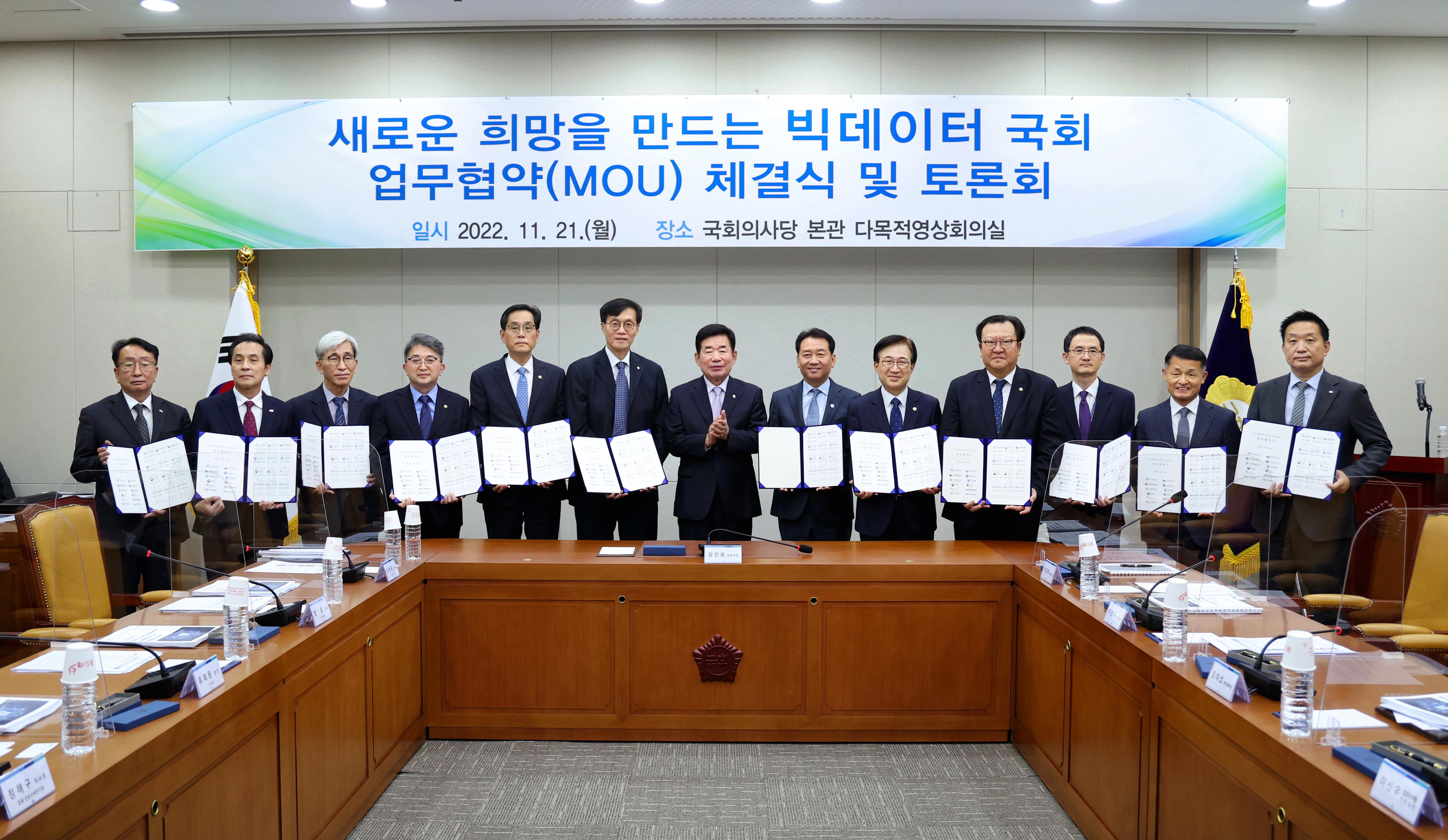MoU Signed between NRC and National Assembly | News : NRC 경제인문사회연구회 ...