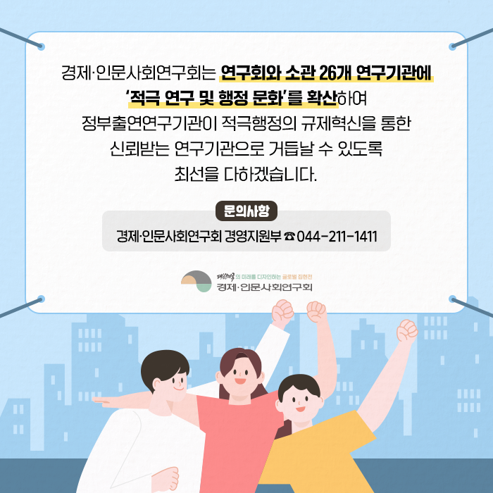 적극연구·행정 우수사례 경진대회 개최! | 사진 11