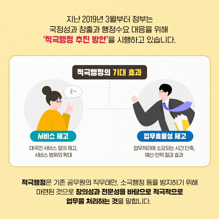 적극연구·행정 우수사례 경진대회 개최! | 사진 2