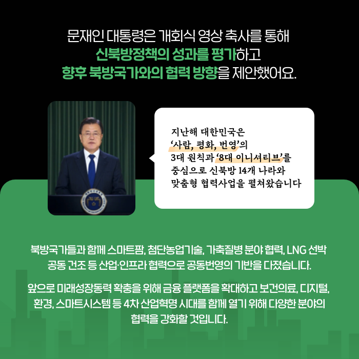 제3차 북방포럼 개최! | 사진 5