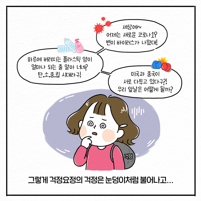 대한민국의 미래, 이대로 괜찮을까? 사진2