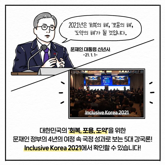 대한민국의 미래, 이대로 괜찮을까? 사진6