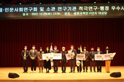 제2회 연구회 및 소관 연구기관  적극연구·행정 우수사례 경진대회 개최