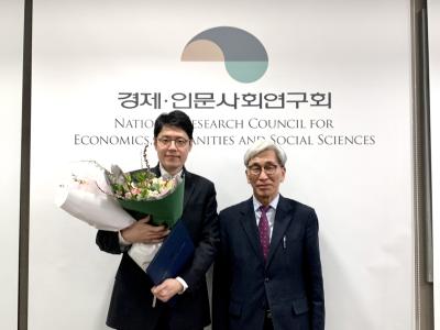 한국노동연구원 감사 임명장 수여식
