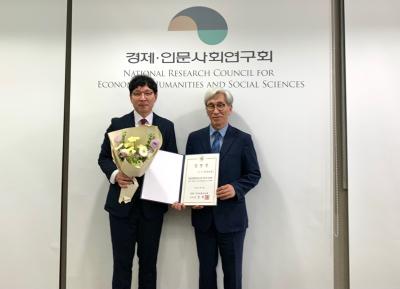 대외경제정책연구원 원장 임명장 수여식