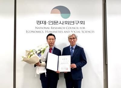 통일연구원 원장 임명장 수여식