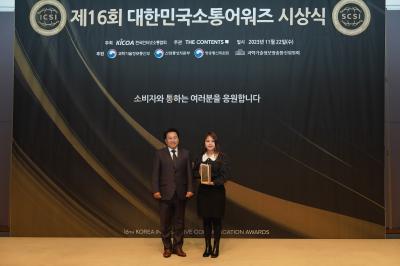 경제·인문사회연구회, 대한민국소셜미디어대상 수상