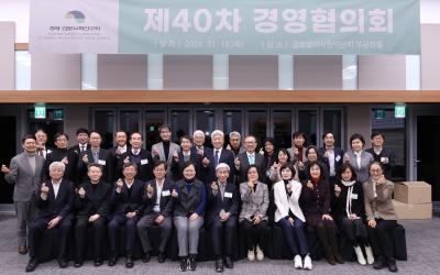 제40차 경영협의회 및 2024년도 신년인사회 개최