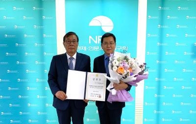 한국해양수산개발원 원장 임명장 수여식