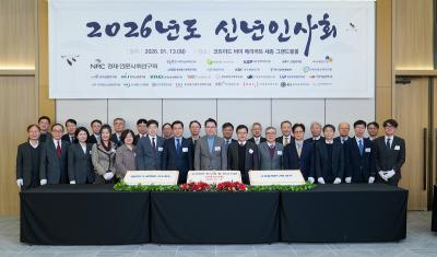 2026년 신년인사회