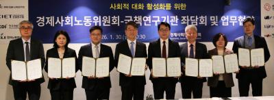 경제·인문사회연구회-경제사회노동위원회 사회적 대화 활성화를 위한 업무협약(MoU) 체결