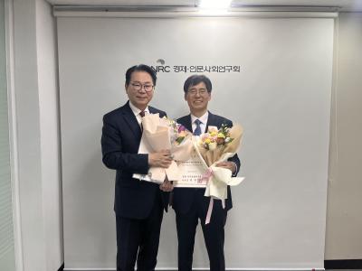 한국개발연구원 원장 임명장 수여식