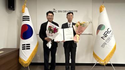 국토연구원 원장 임명장 수여식