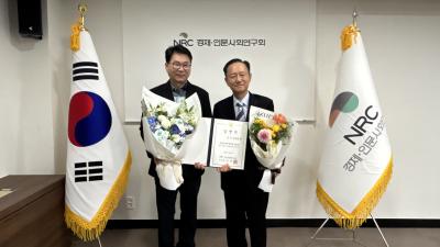 통일연구원 원장 임명장 수여식