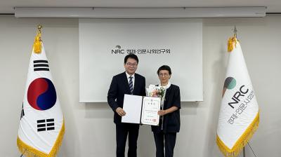 NRC 이사 임명장 전수식