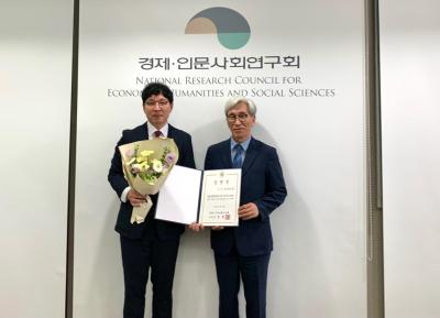 Appointment Ceremony for the Director of the Korea Institute for International Economic Policy