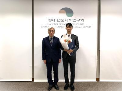 Korea Research Institute for Human Settlements Auditor Appointment Ceremony