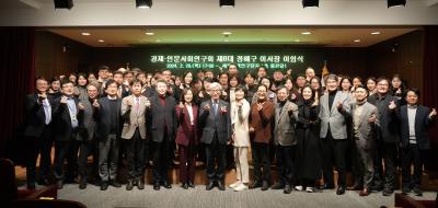 Farewell Ceremony for the 8th Chairman, Jung Hae-gu