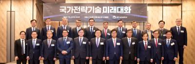 NRC Chairperson Attends the “Future Dialogue on National Strategic Technologies” (April 9, 2025)
