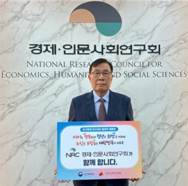 NRC Participates in Relay Campaign to Raise Awareness of Population Issues