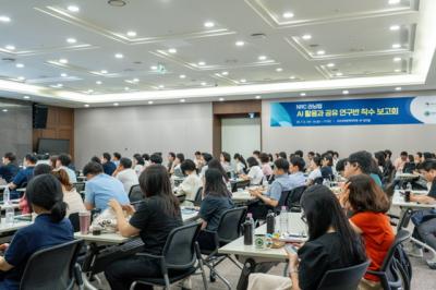 NRC Hosts Kick-off Meeting for the 2025 Learning Lab on “AI Utilization and Sharing”