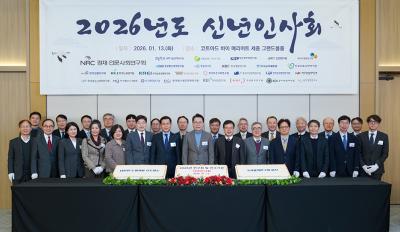 NRC Hosts 2026 New Year Reception