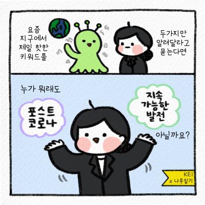 2021 글로벌 코리아 박람회!